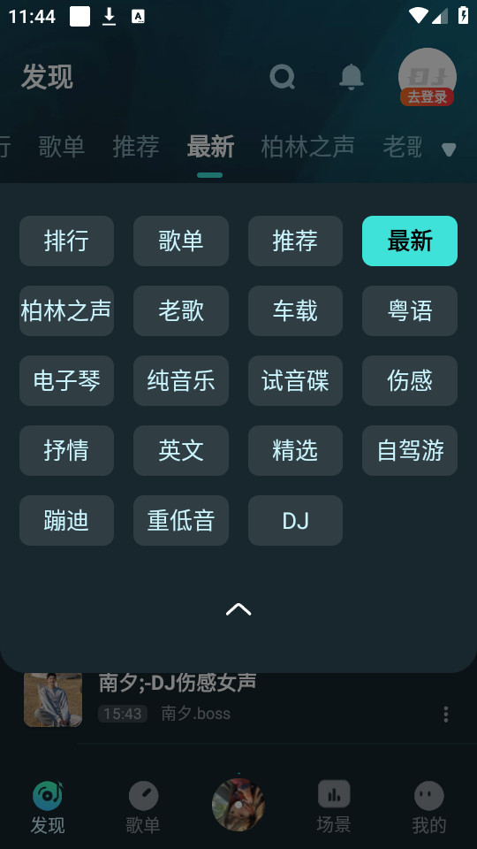 dj���ռ����°��ͼ8