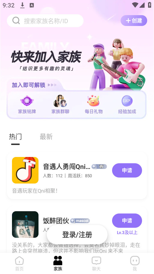 qni官方版截图1