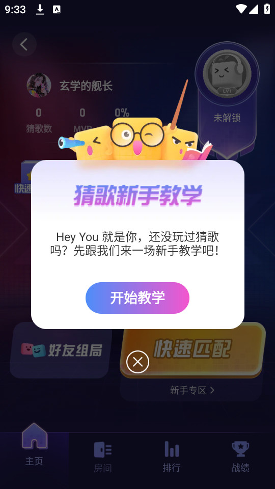 qni官方版截图5