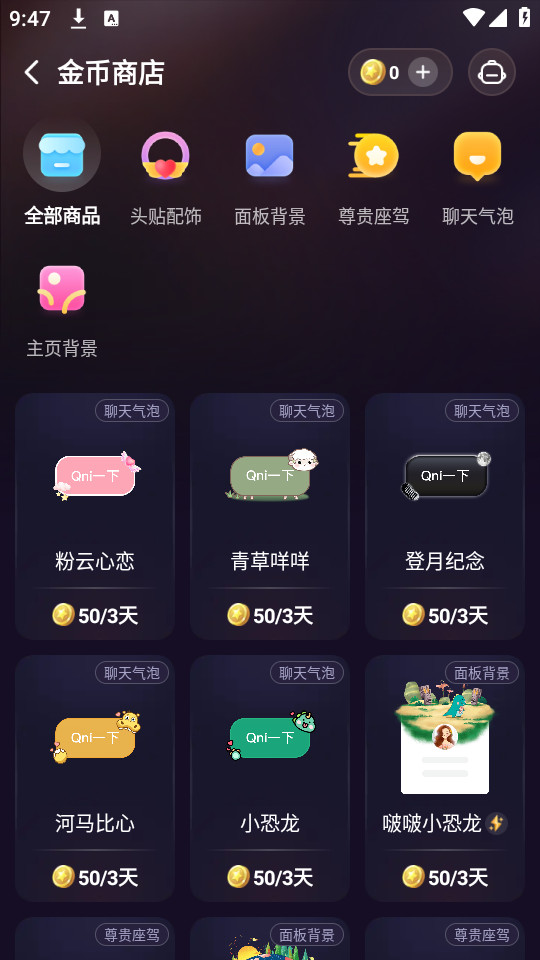 qni官方版截图9