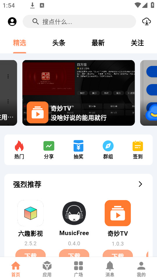 ����Ӧ��appv2.5��ͼ8