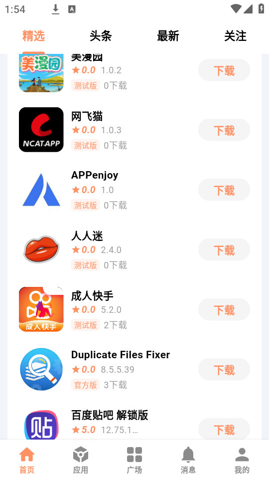 ����Ӧ��appv2.5��ͼ9