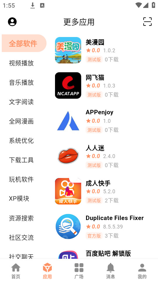 ����Ӧ��appv2.5��ͼ4