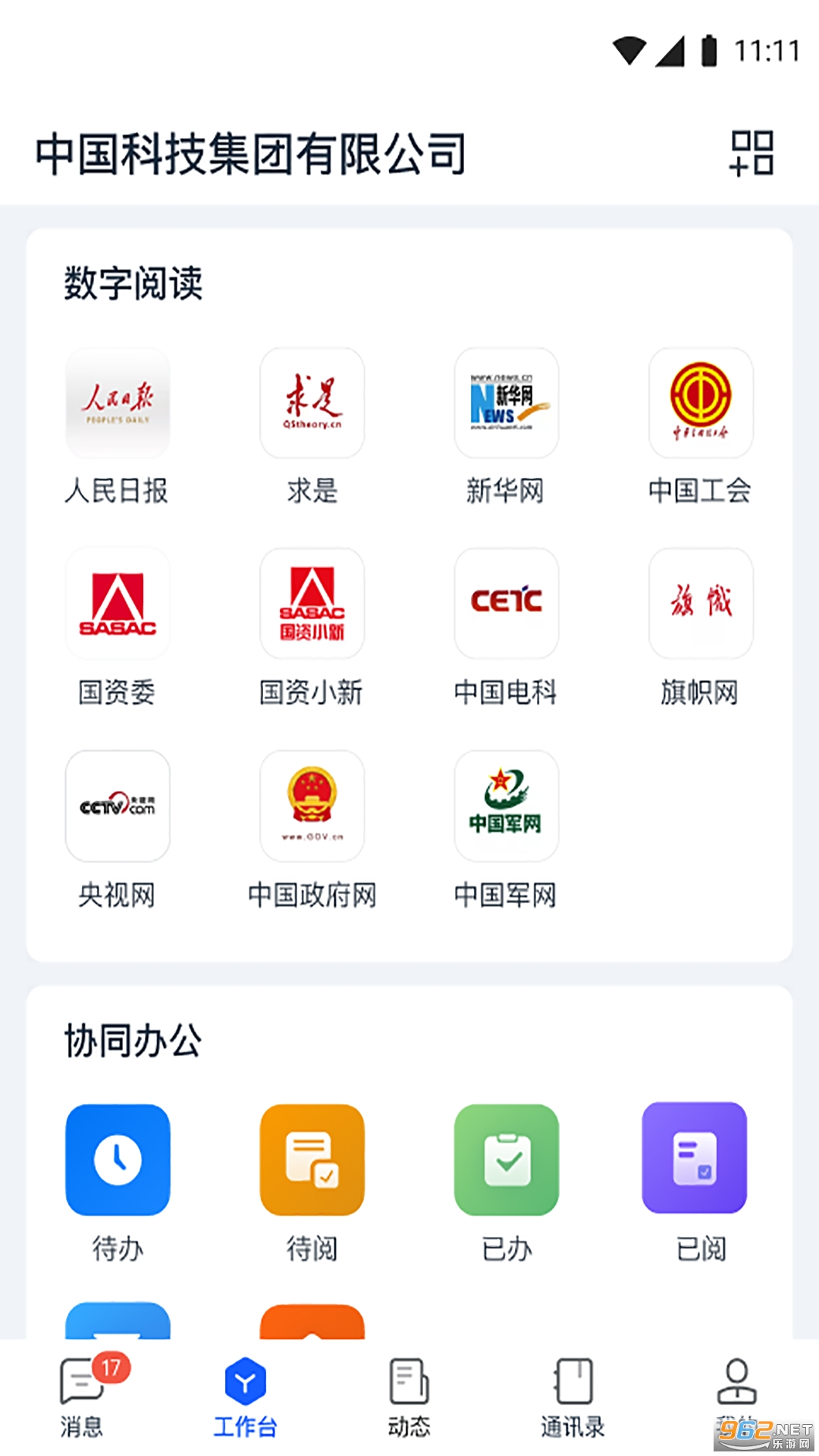 ����app�ٷ����ͼ1