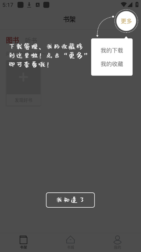 ΢�鷿��Ѱ�v6.5.4��ͼ4