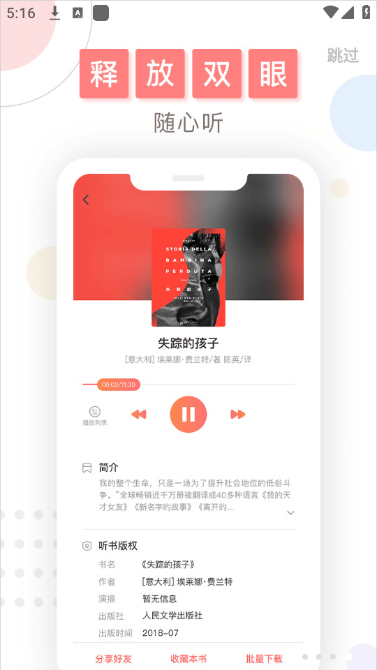 ΢�鷿��Ѱ�v6.5.4��ͼ0