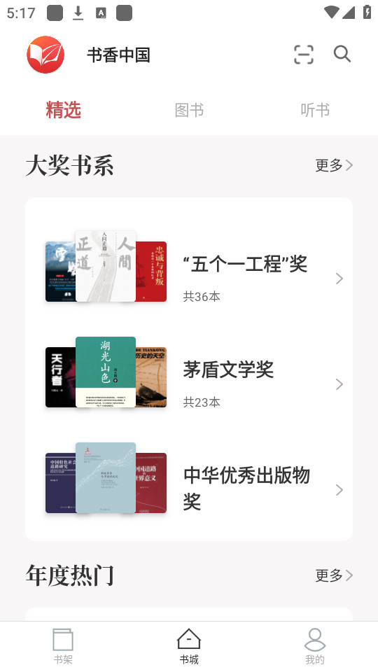 ΢�鷿��Ѱ�v6.5.4��ͼ7