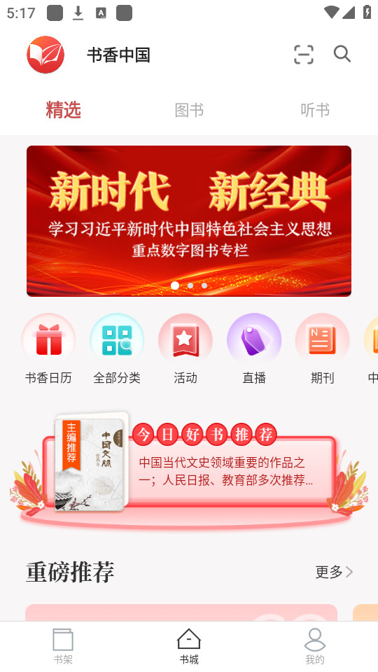 ΢�鷿��Ѱ�v6.5.4��ͼ8