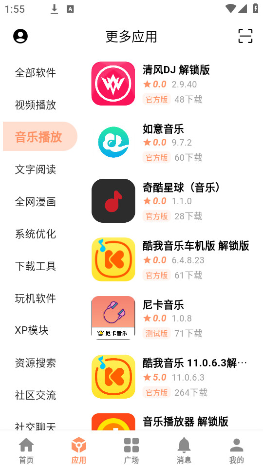 ����Ӧ��appv2.5��ͼ3