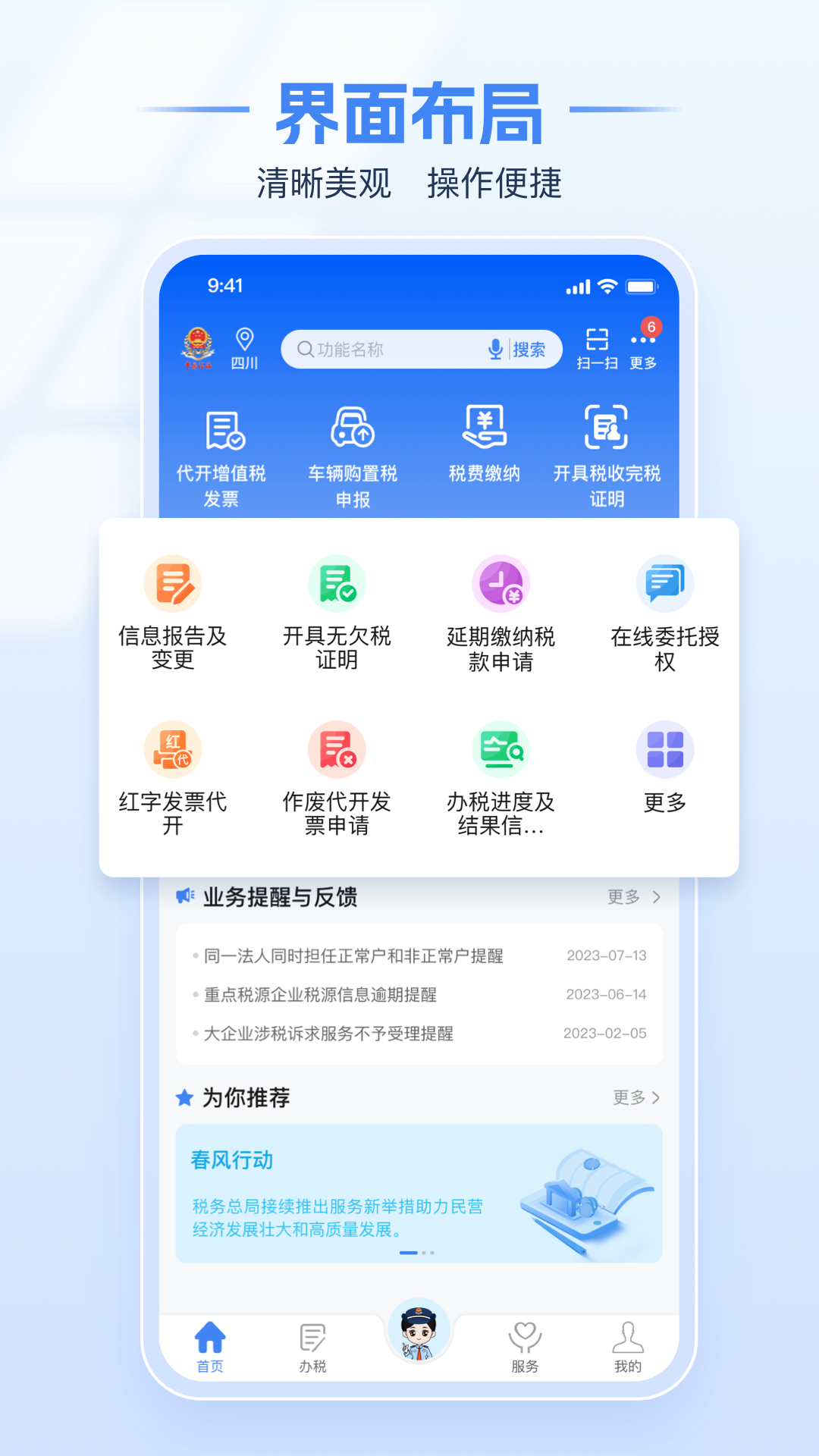 ����˰���app��׿��v1.2.2��ͼ0