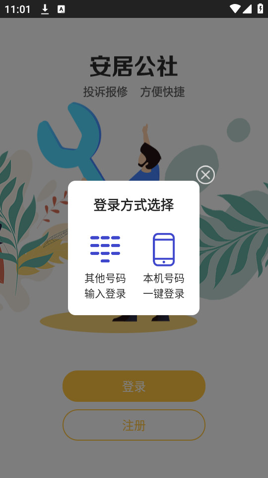 ���ӹ���appv3.36��ͼ3