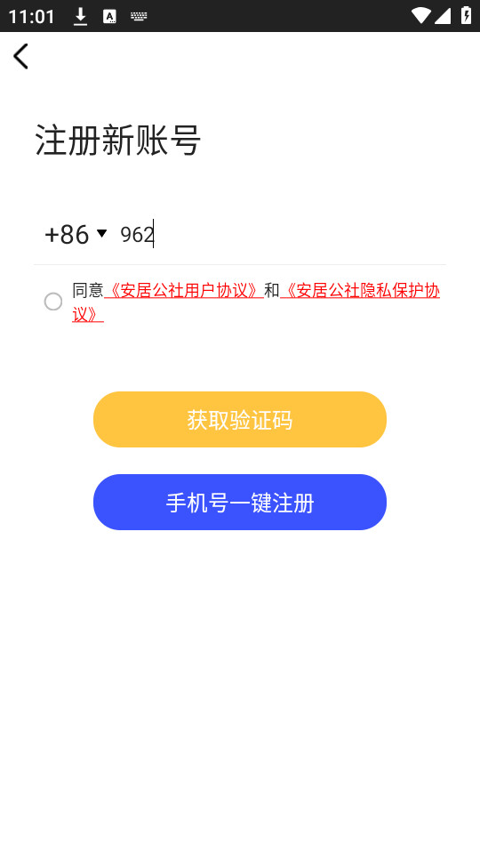 ���ӹ���appv3.36��ͼ5