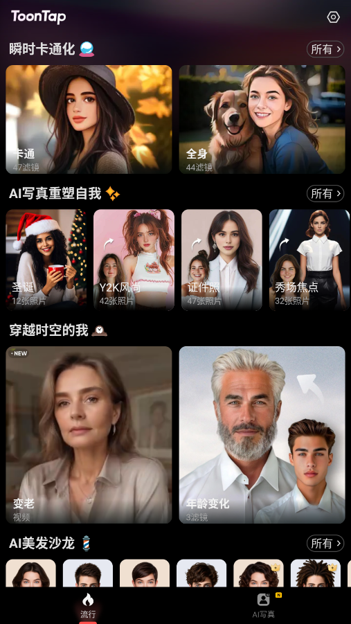 toontap�ƽ��v1.262.54 ���°��ͼ4