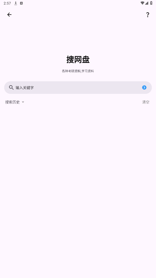 ���߰���app�ƽ���ͼ0