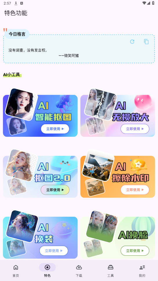 ���߰���app�ƽ���ͼ7
