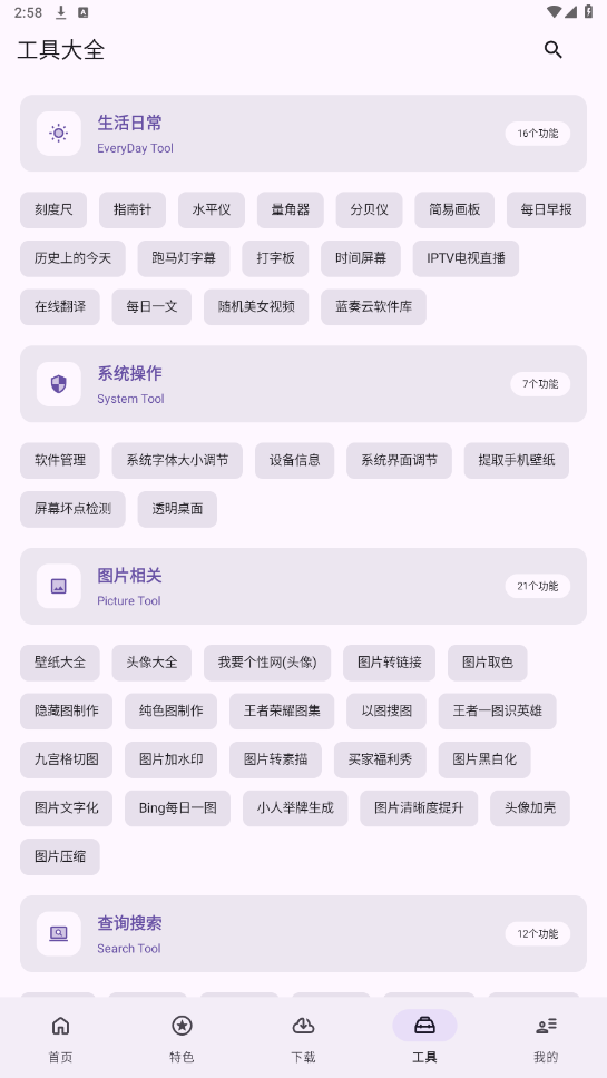 ���߰���app�ƽ���ͼ2