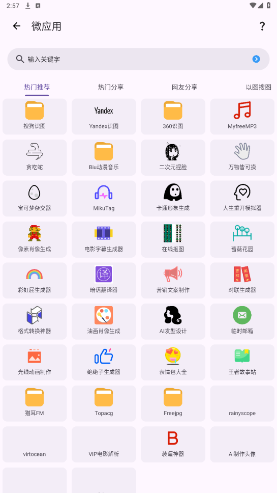 ���߰���app�ƽ���ͼ3