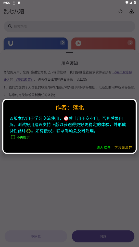 ���߰���app�ƽ���ͼ6