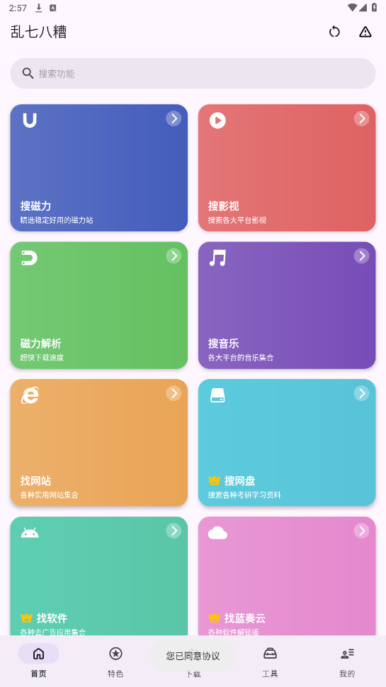 ���߰���app�ƽ���ͼ4