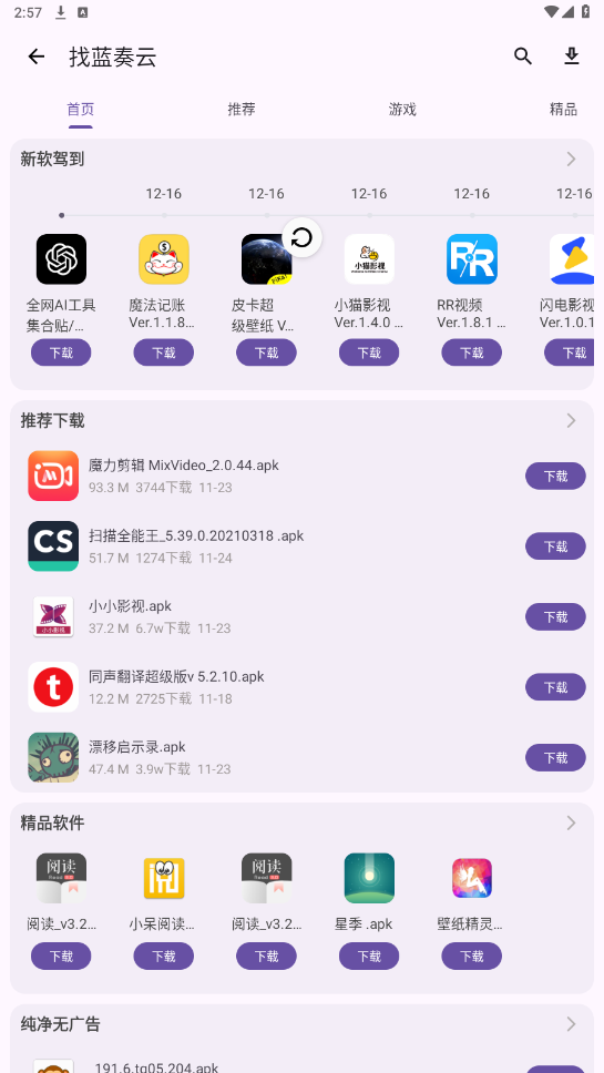 ���߰���app�ƽ���ͼ5