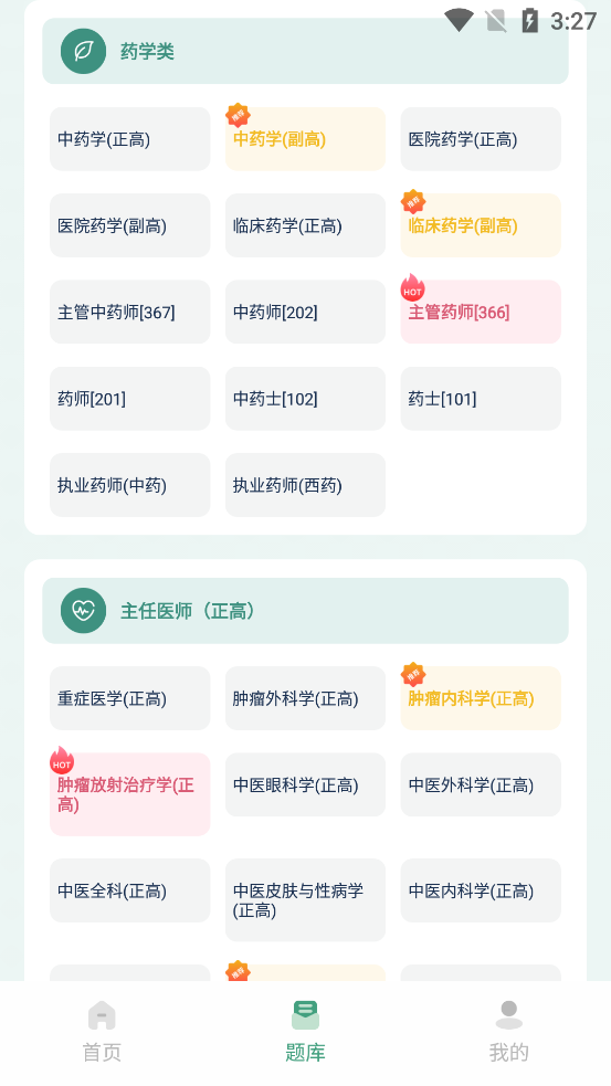 ҽ���appv1.0.0 ��׿���ͼ1