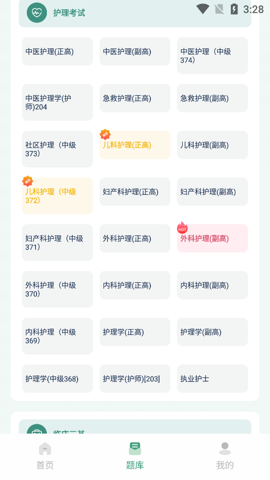 ҽ���appv1.0.0 ��׿���ͼ5