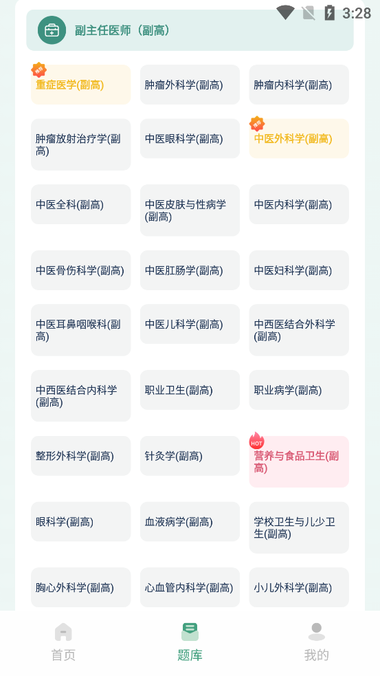 ҽ���appv1.0.0 ��׿���ͼ2