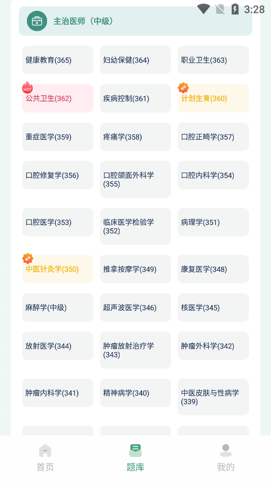 ҽ���appv1.0.0 ��׿���ͼ3