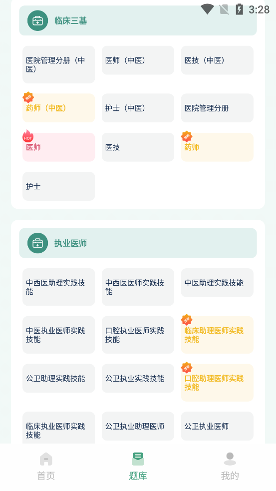 ҽ���appv1.0.0 ��׿���ͼ6