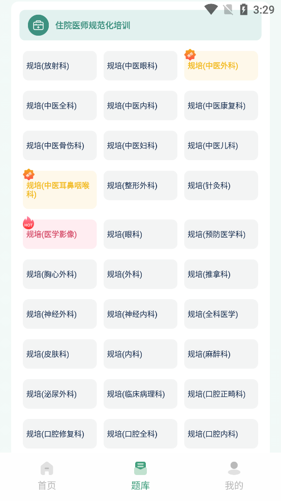ҽ���appv1.0.0 ��׿���ͼ7