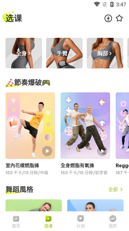 DanceFitme�����߼����ͼ1