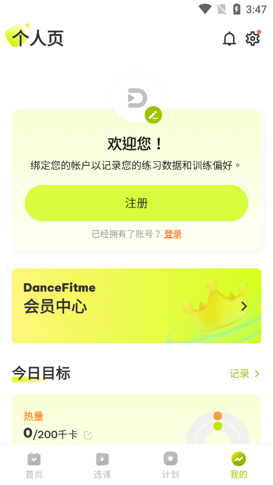 DanceFitme�����߼����ͼ4
