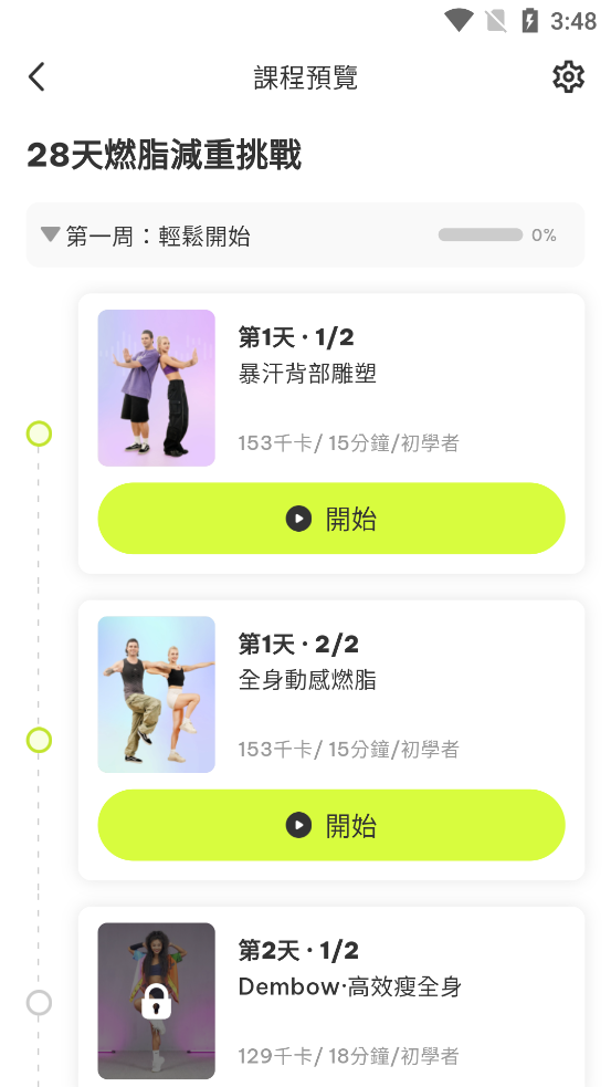 DanceFitme�����߼����ͼ2