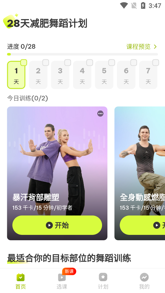 DanceFitme�����߼����ͼ0