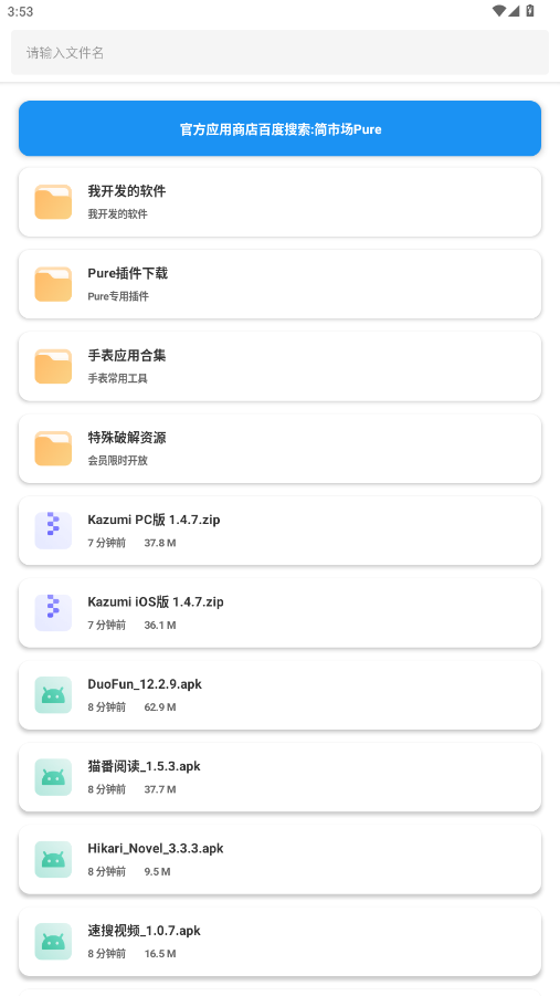 ��������appv2.0.4 ���°��ͼ2