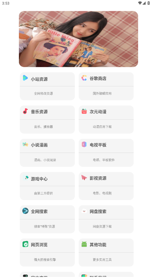��������appv2.0.4 ���°��ͼ5