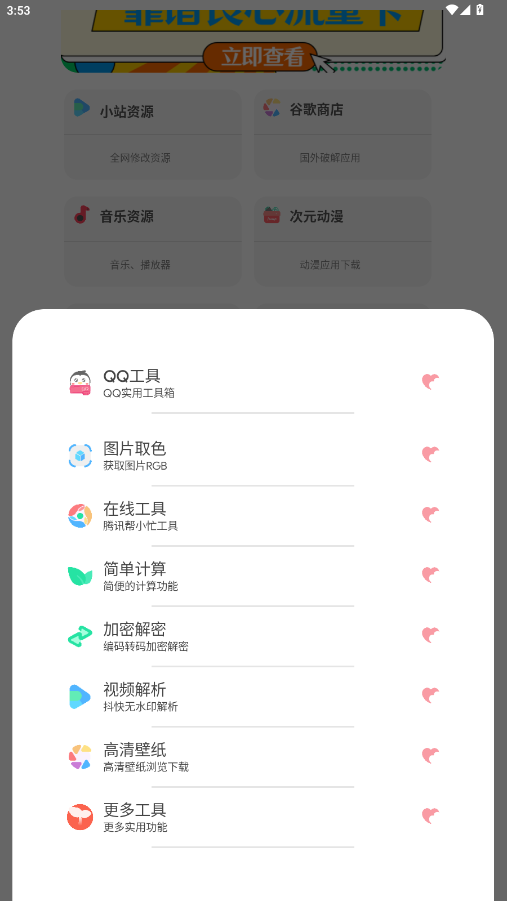 ��������appv2.0.4 ���°��ͼ0