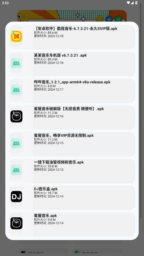 ��������appv2.0.4 ���°��ͼ3