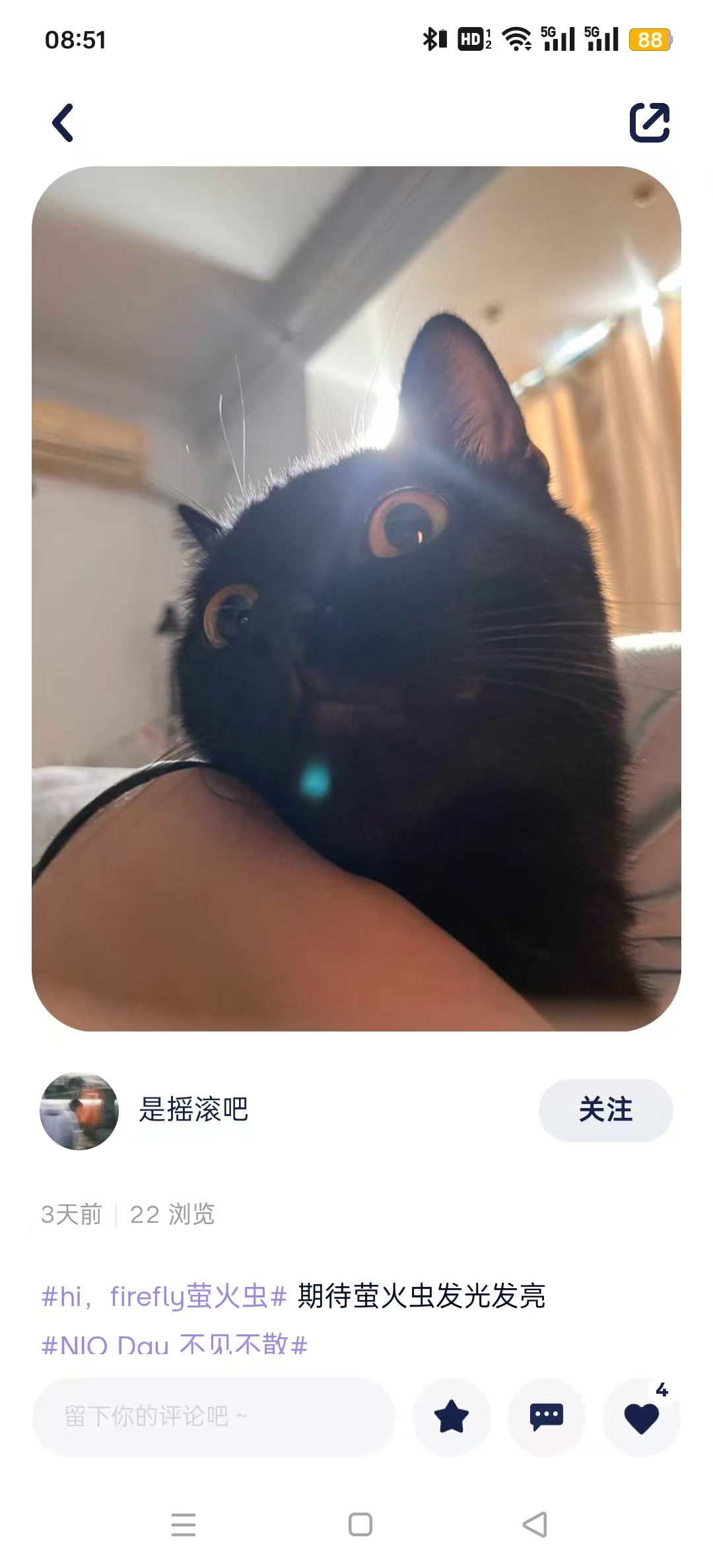 firefly萤火虫app截图0