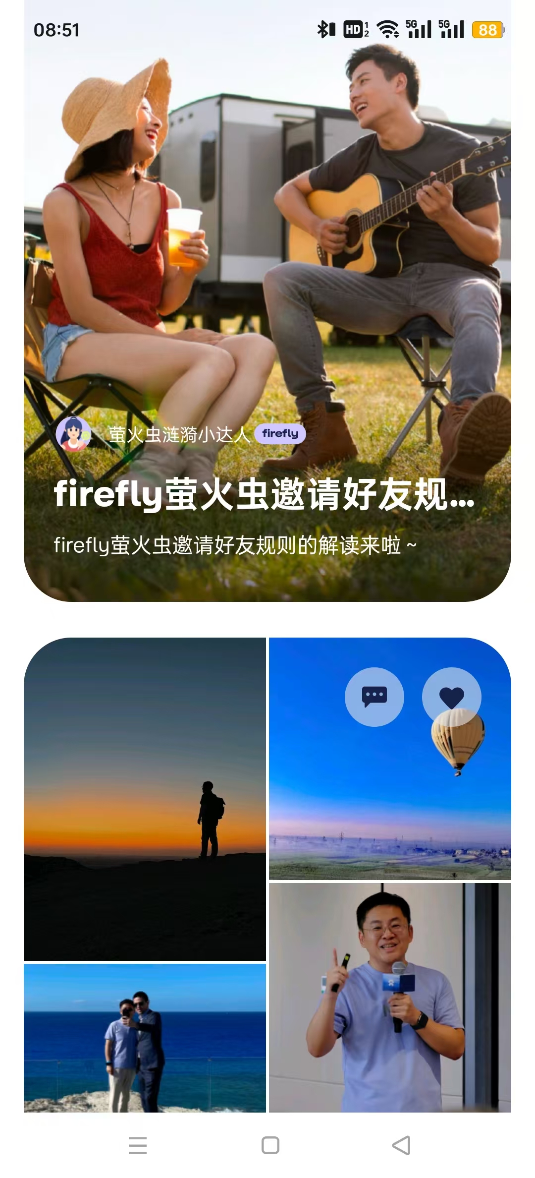 fireflyө���app��ͼ6