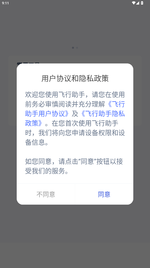 ��������app�ٷ���v5.8.2 ��׿���ͼ4