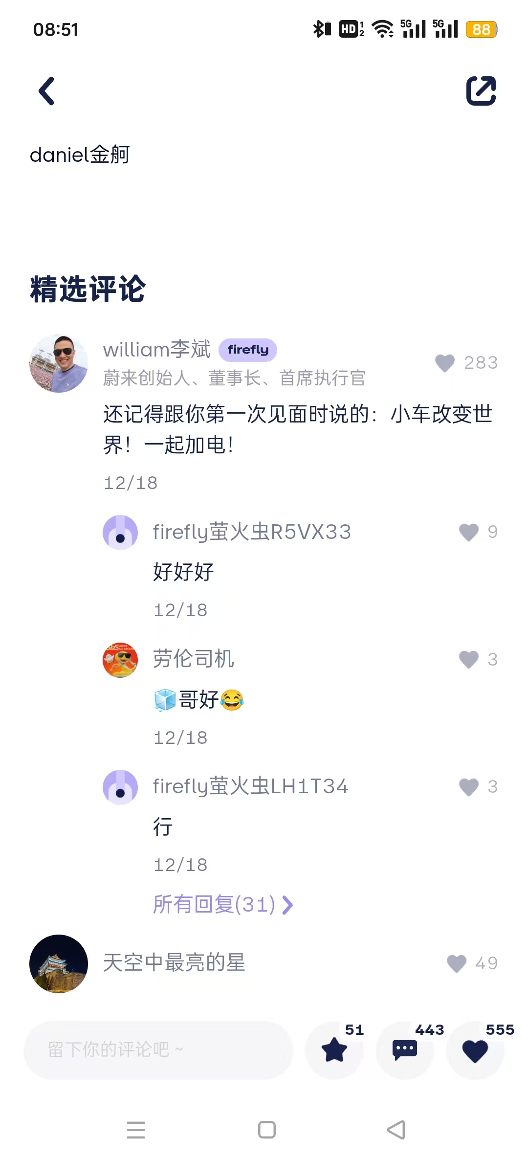 fireflyө���app��ͼ7