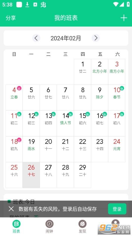 �ְ�������׿���ͼ6
