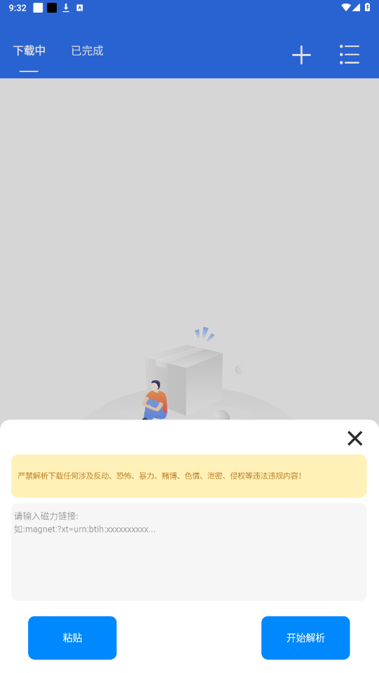����������app��ͼ2