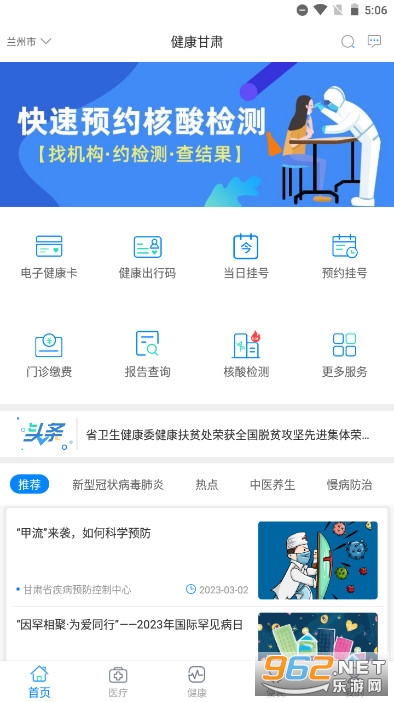 ��������ԤԼ�Һ�ϵͳ��ͼ5