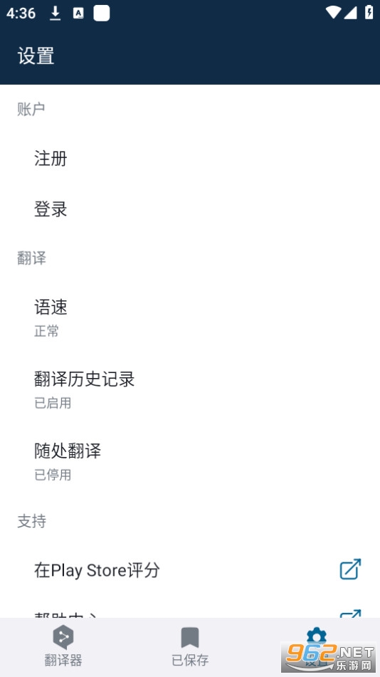 deepl����appv25.18��ͼ4