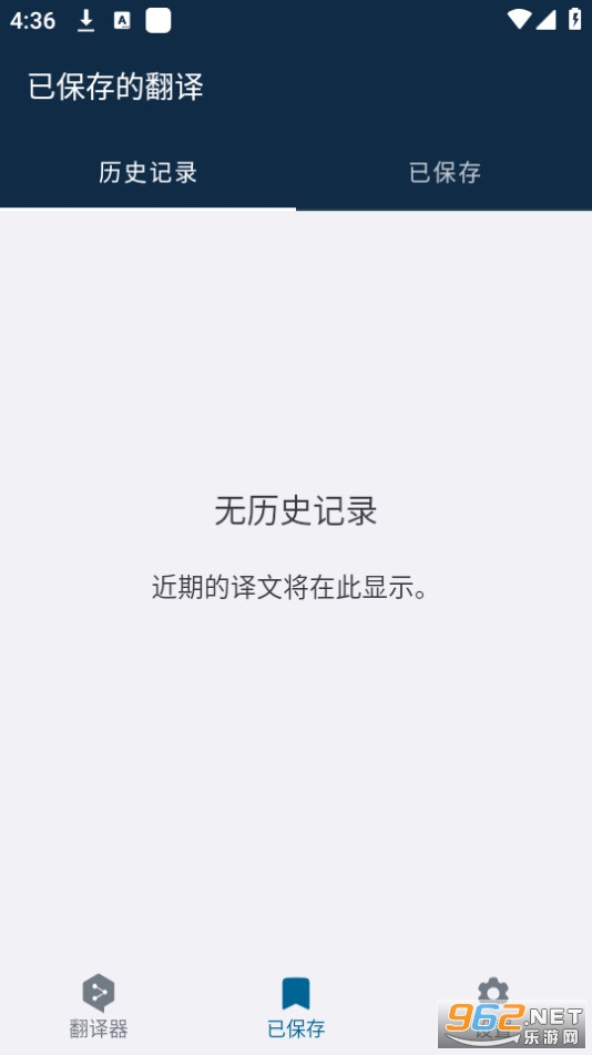 deepl����appv25.18��ͼ0