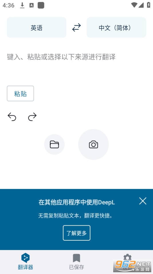 deepl����appv25.18��ͼ1