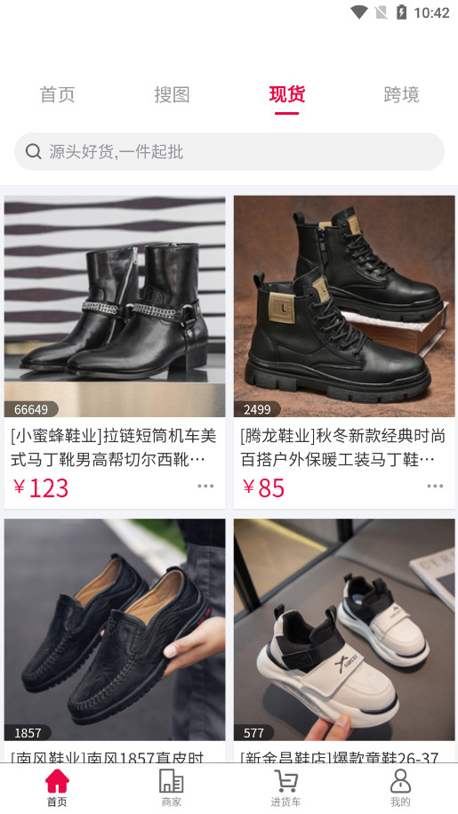 ����Ь����ƴ���һ��������Դapp��ͼ6