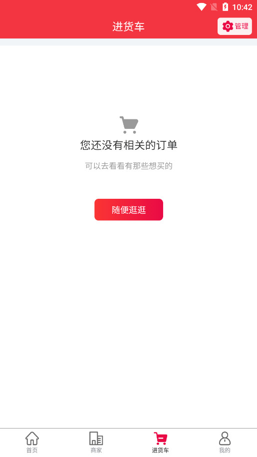 ����Ь����ƴ���һ��������Դapp��ͼ3